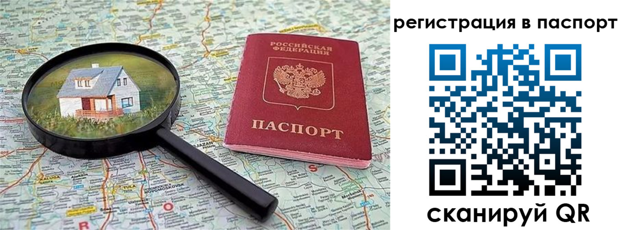 регистрация в Трёхгорном