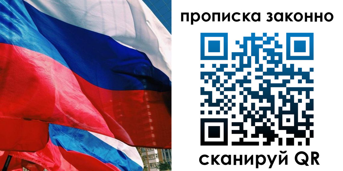 миграционный учет в Трёхгорном