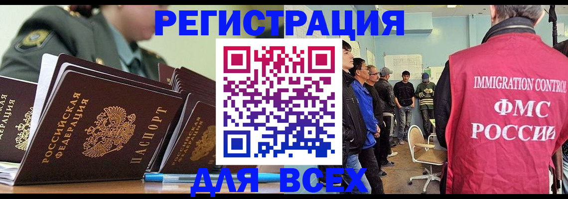 временная регистрация в Трёхгорном