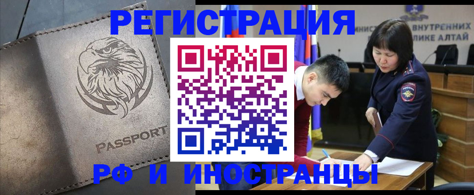 временная регистрация надежно в Трёхгорном