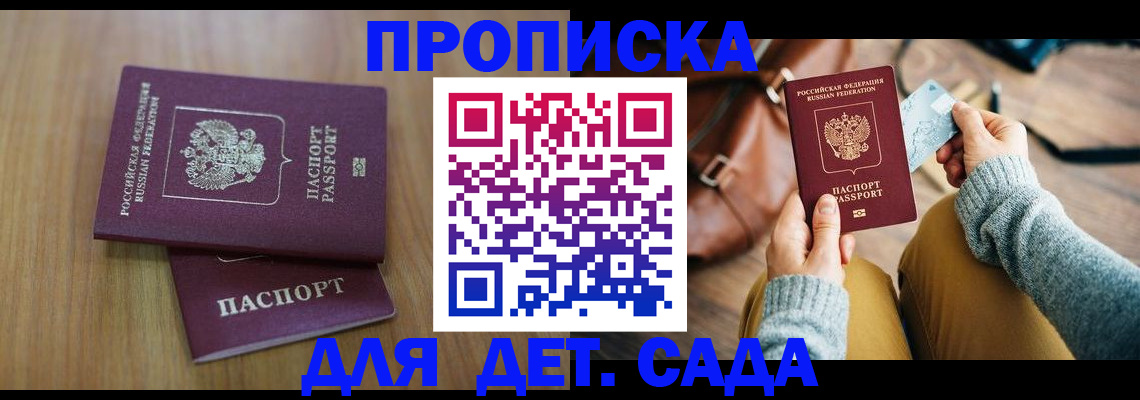 временная регистрация госуслуги в Трёхгорном
