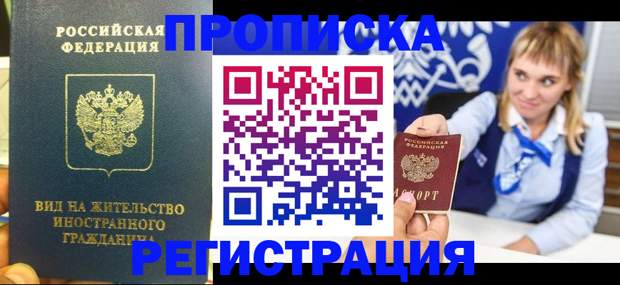 прописка для школы в Трёхгорном