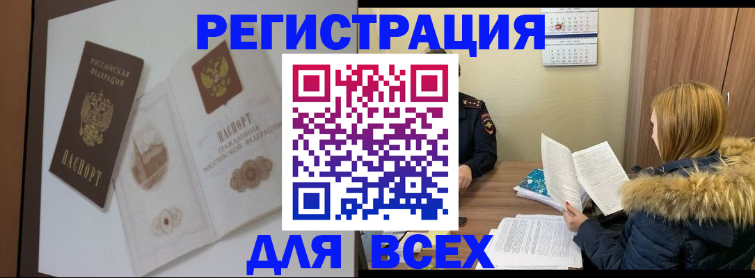 прописка регистрация в Трёхгорном