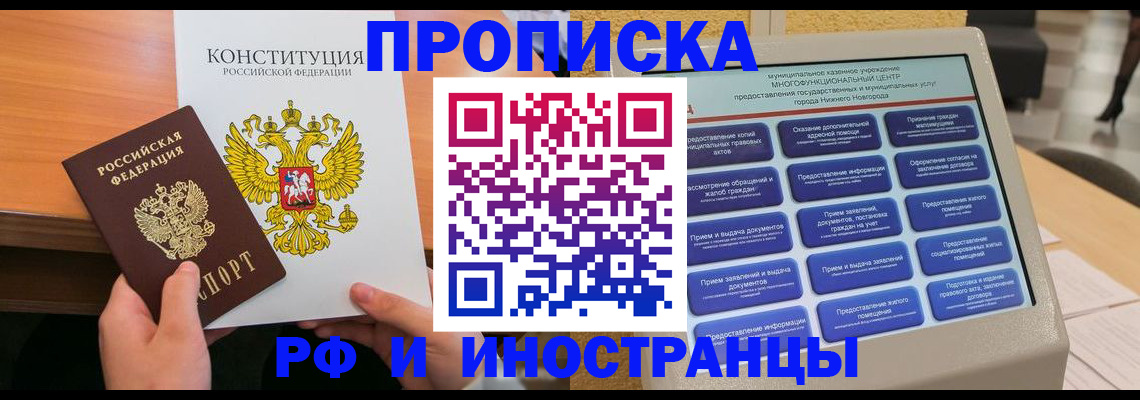временная регистрация недорого в Трёхгорном