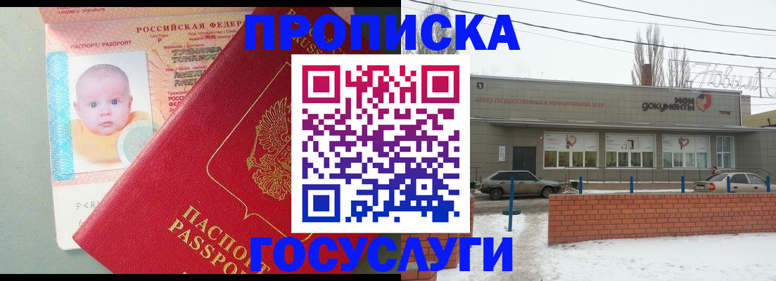 временная регистрация собственник в Трёхгорном