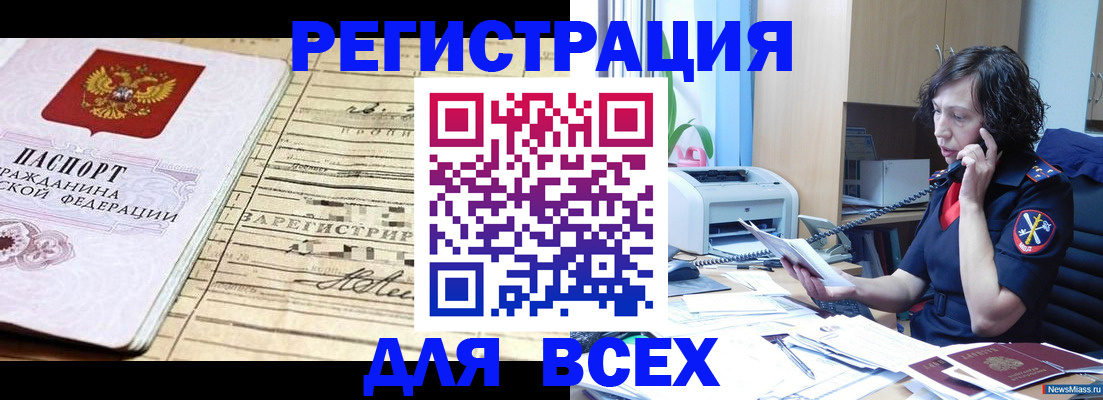 временная регистрация гарантия в Трёхгорном