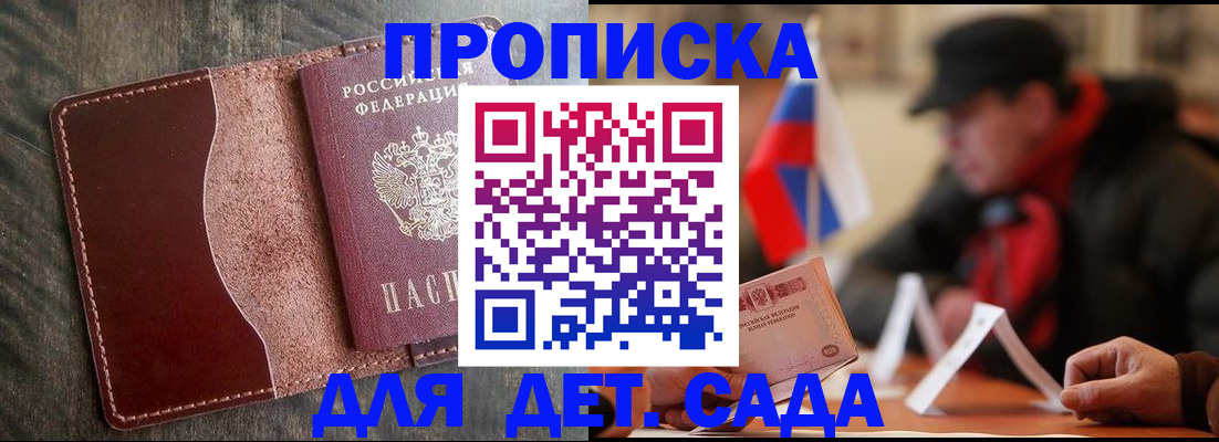 временная регистрация в Трёхгорном