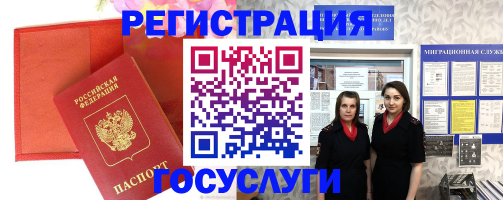 прописка для работы в Трёхгорном